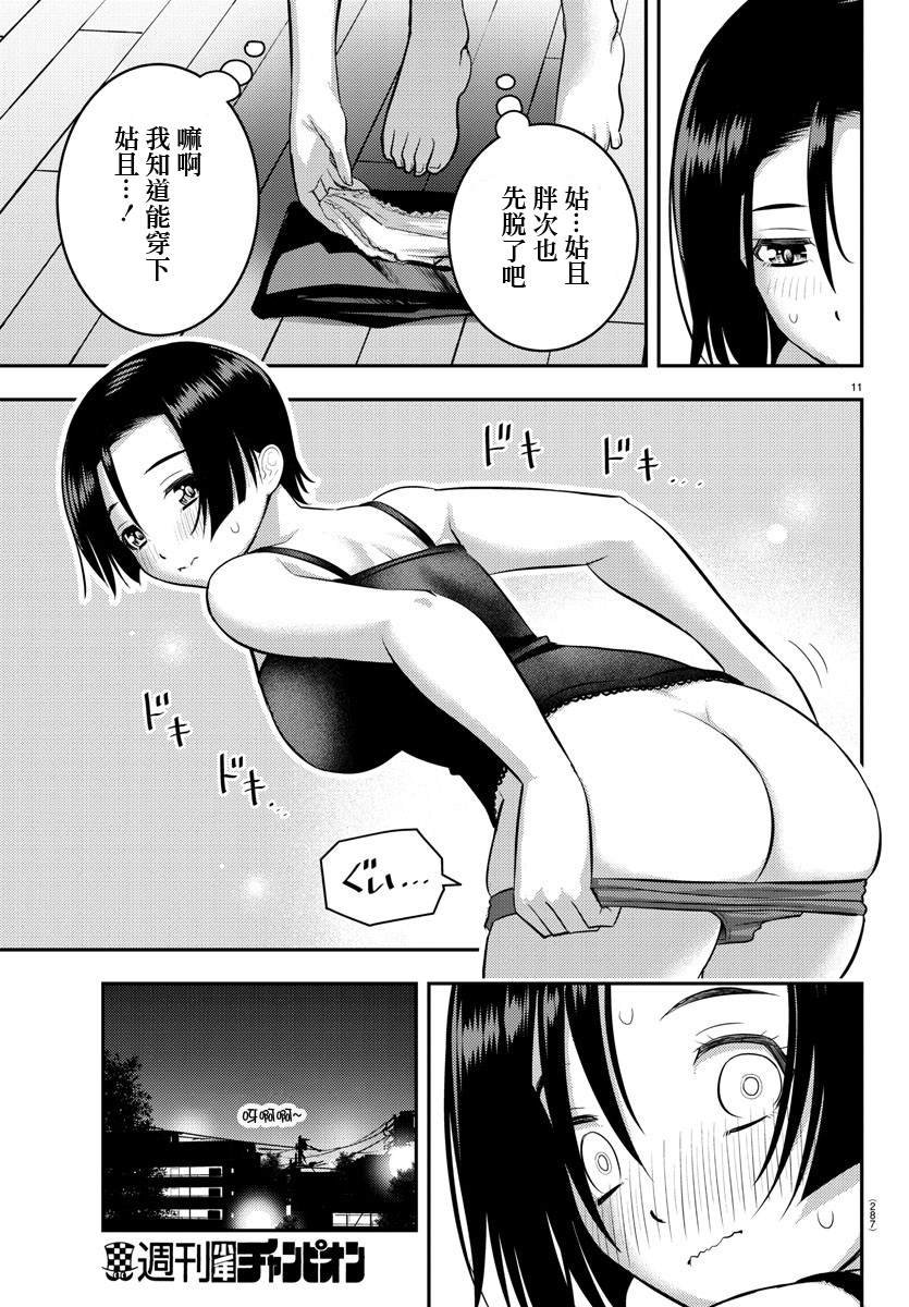 第107话