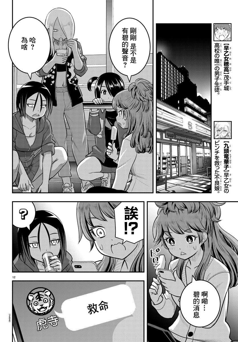 第107话