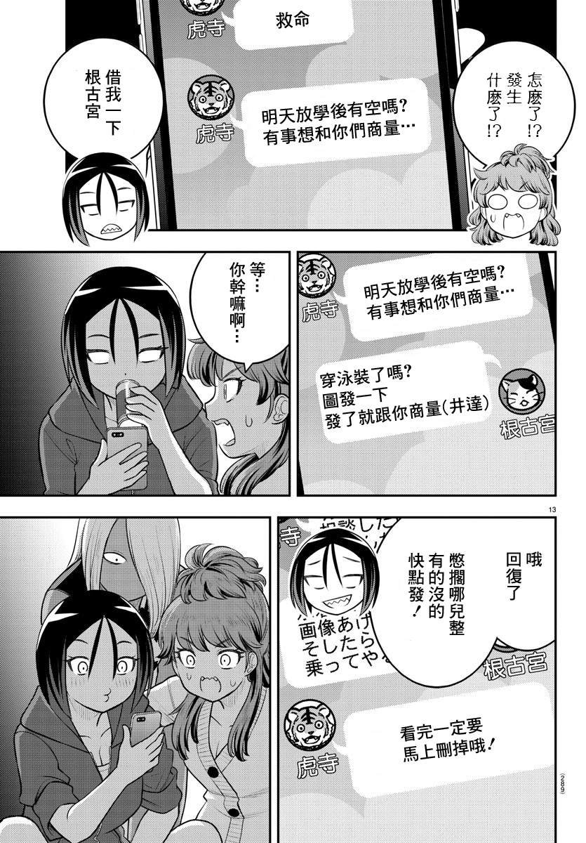 第107话