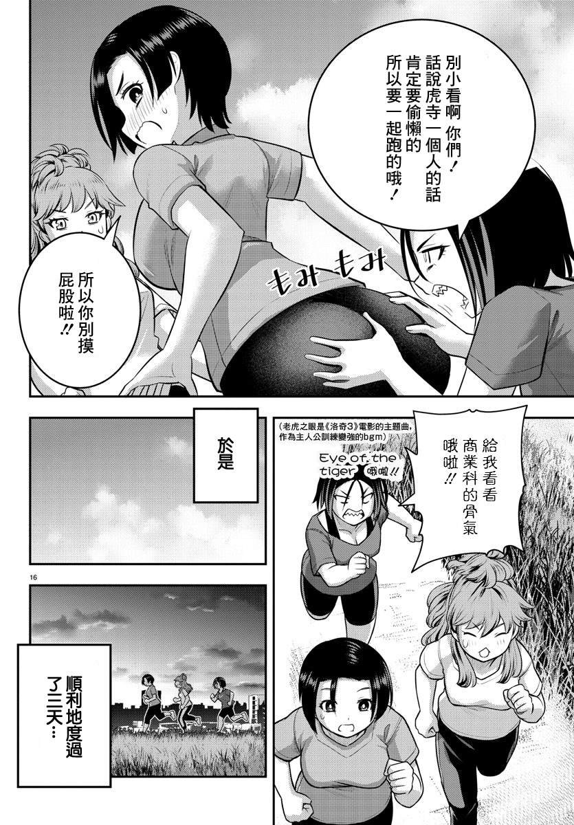 第107话