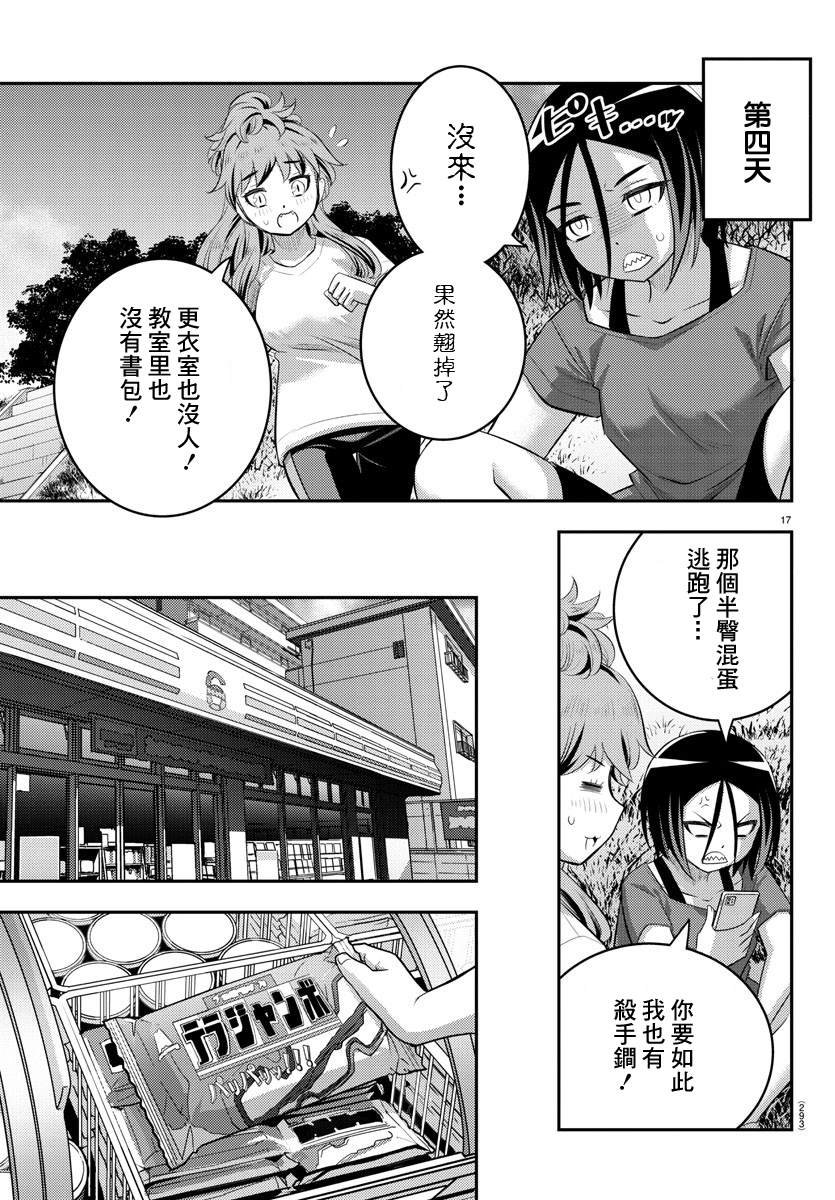 第107话