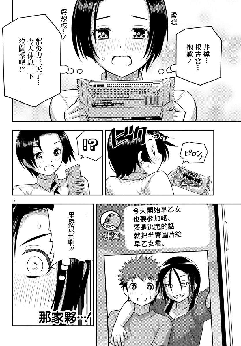 第107话