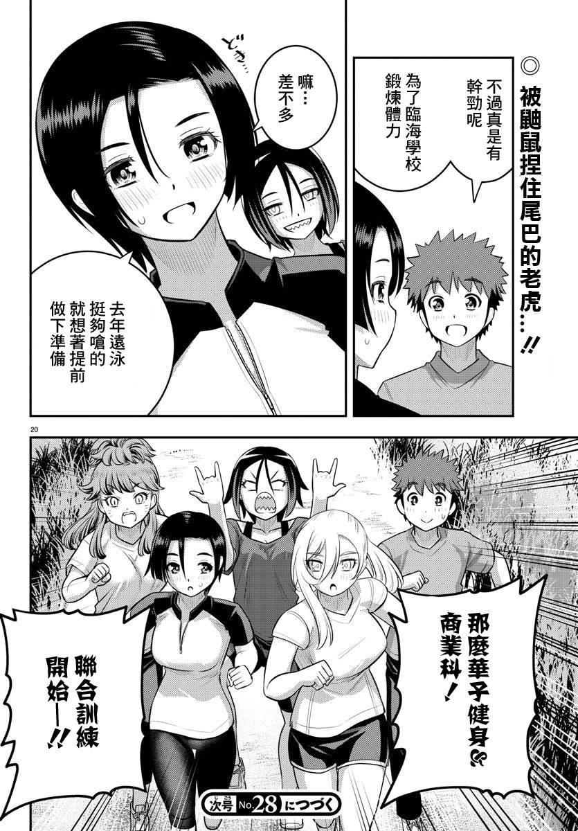 第107话