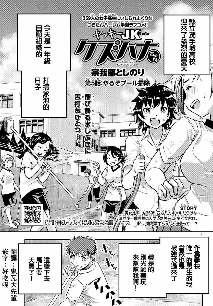 第5话