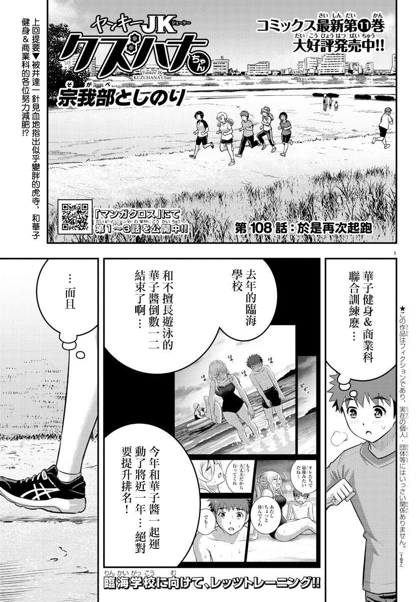 第108话