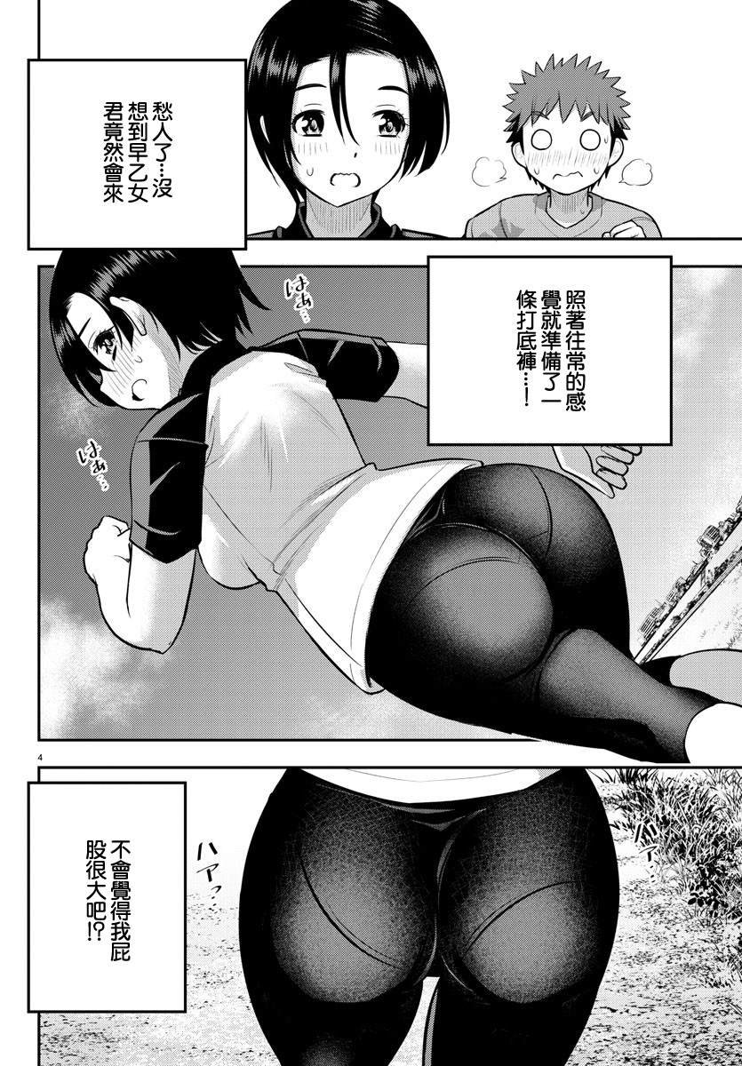第108话