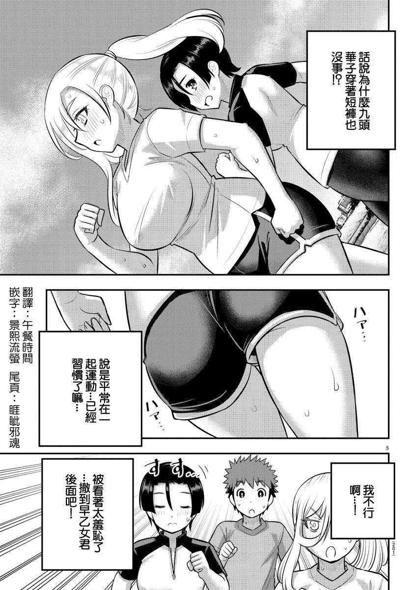 第108话