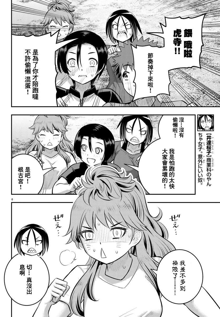 第108话