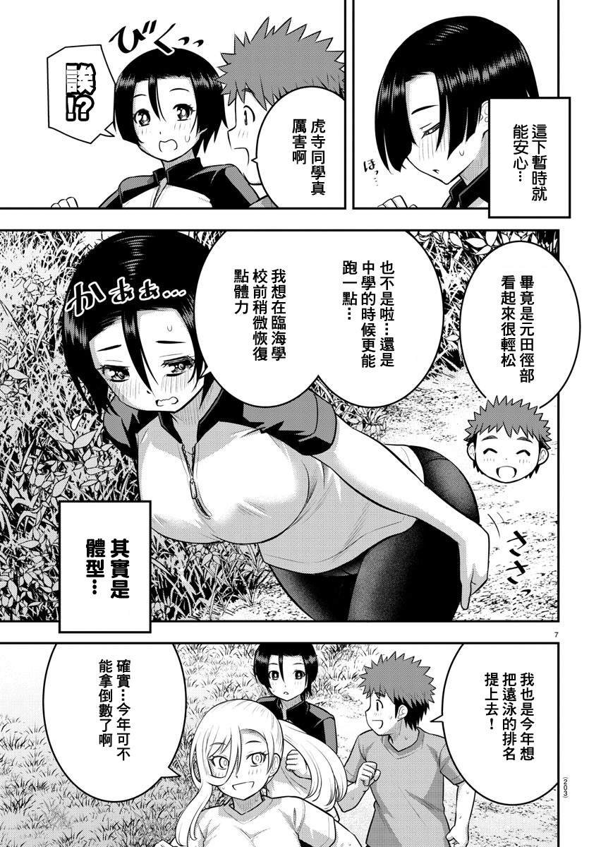 第108话