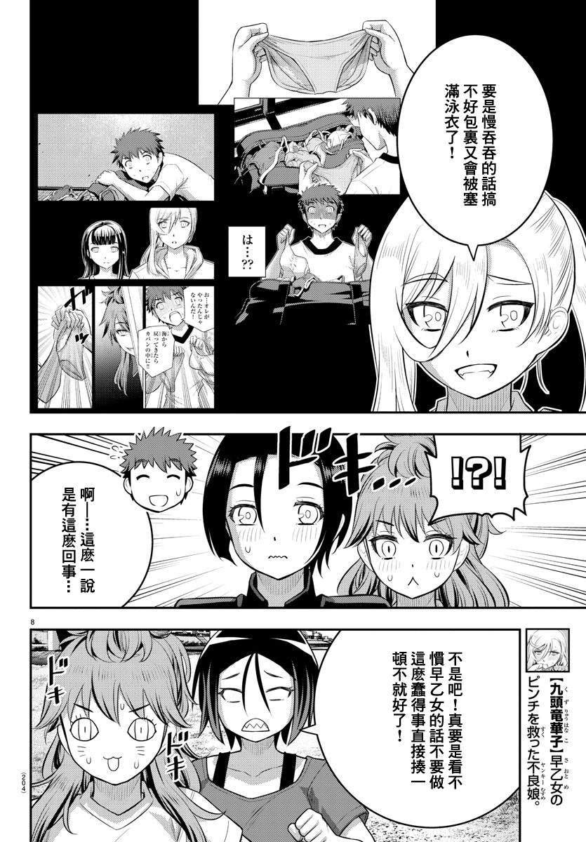 第108话