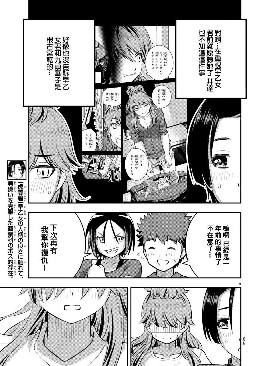 第108话