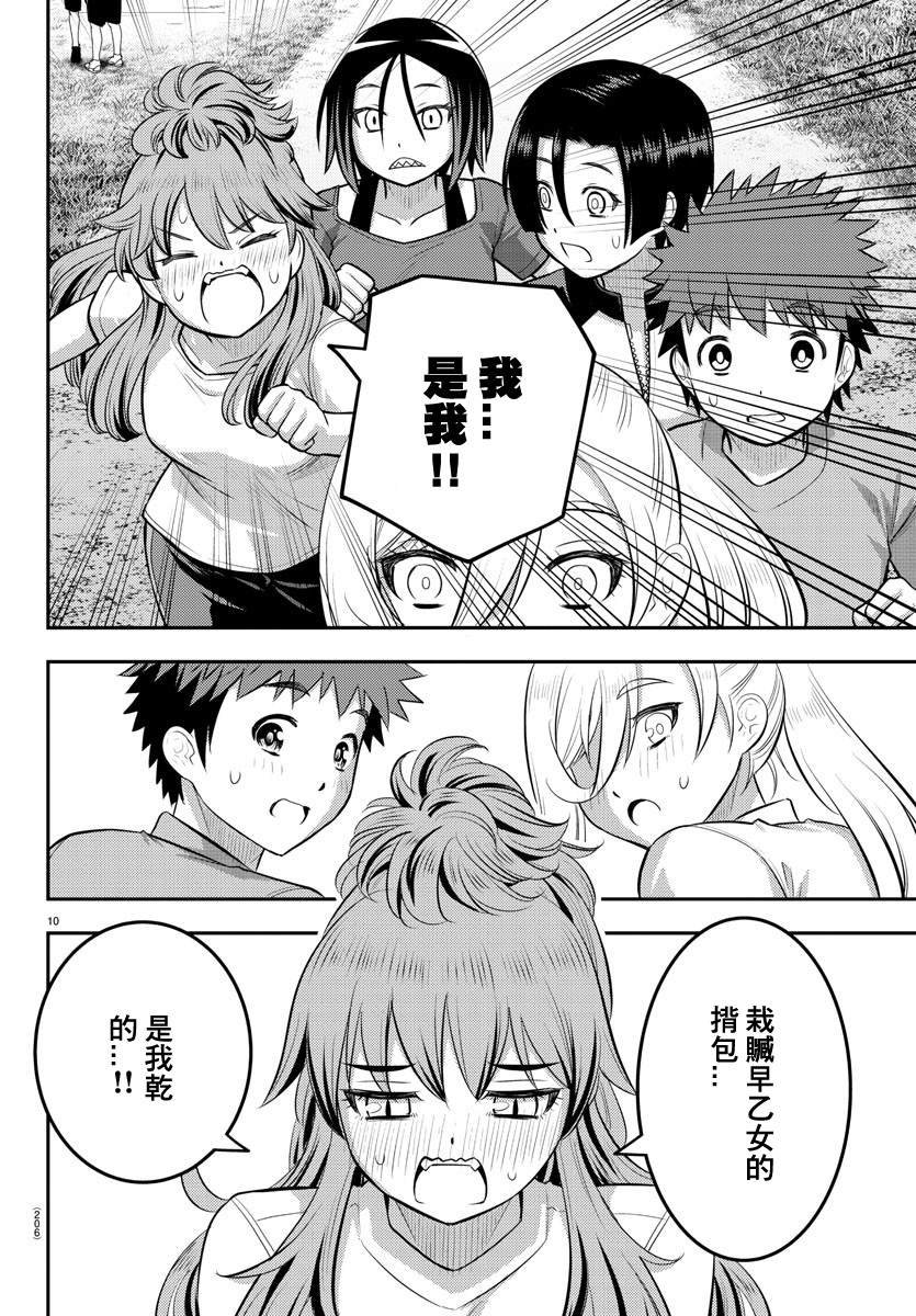 第108话