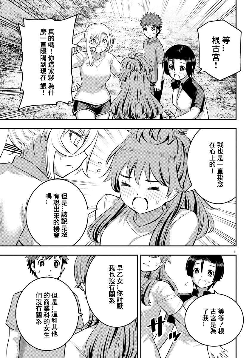 第108话