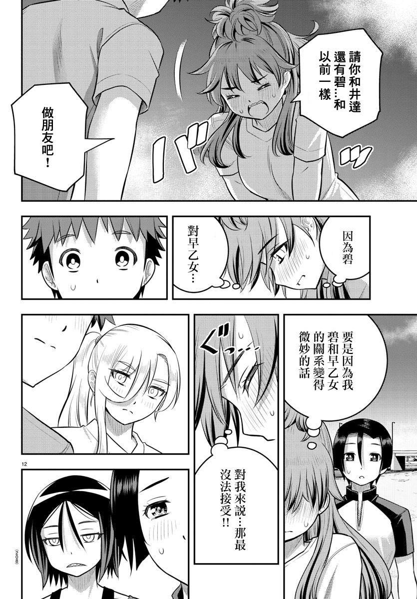 第108话