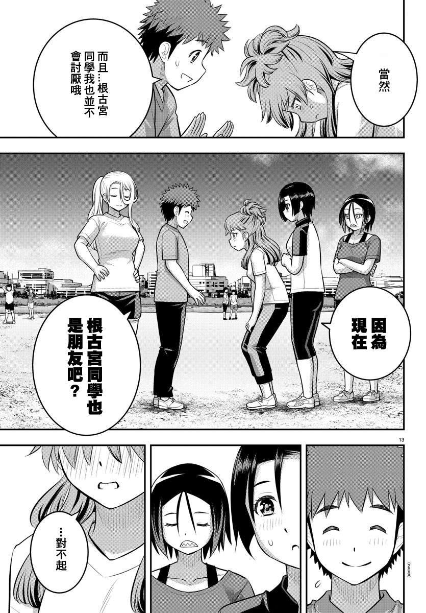 第108话