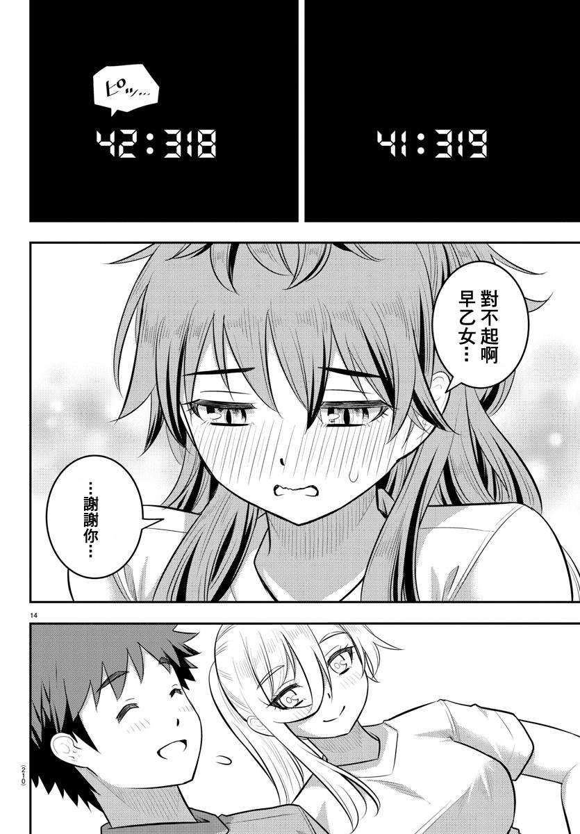 第108话