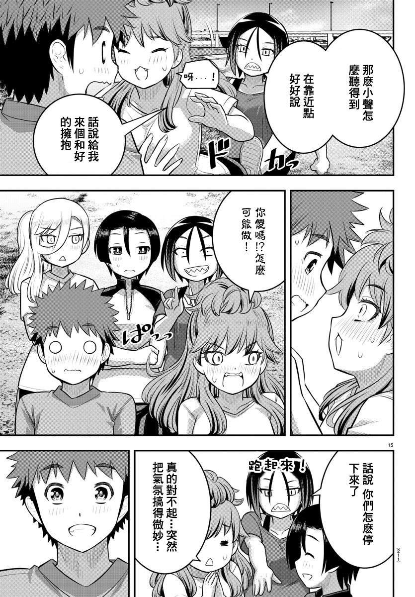 第108话