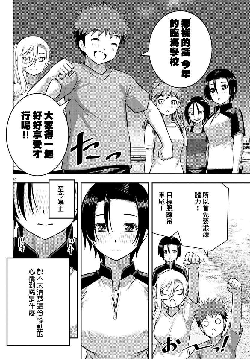 第108话