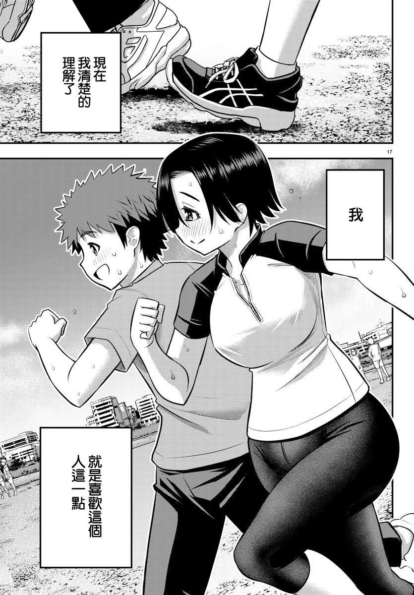 第108话