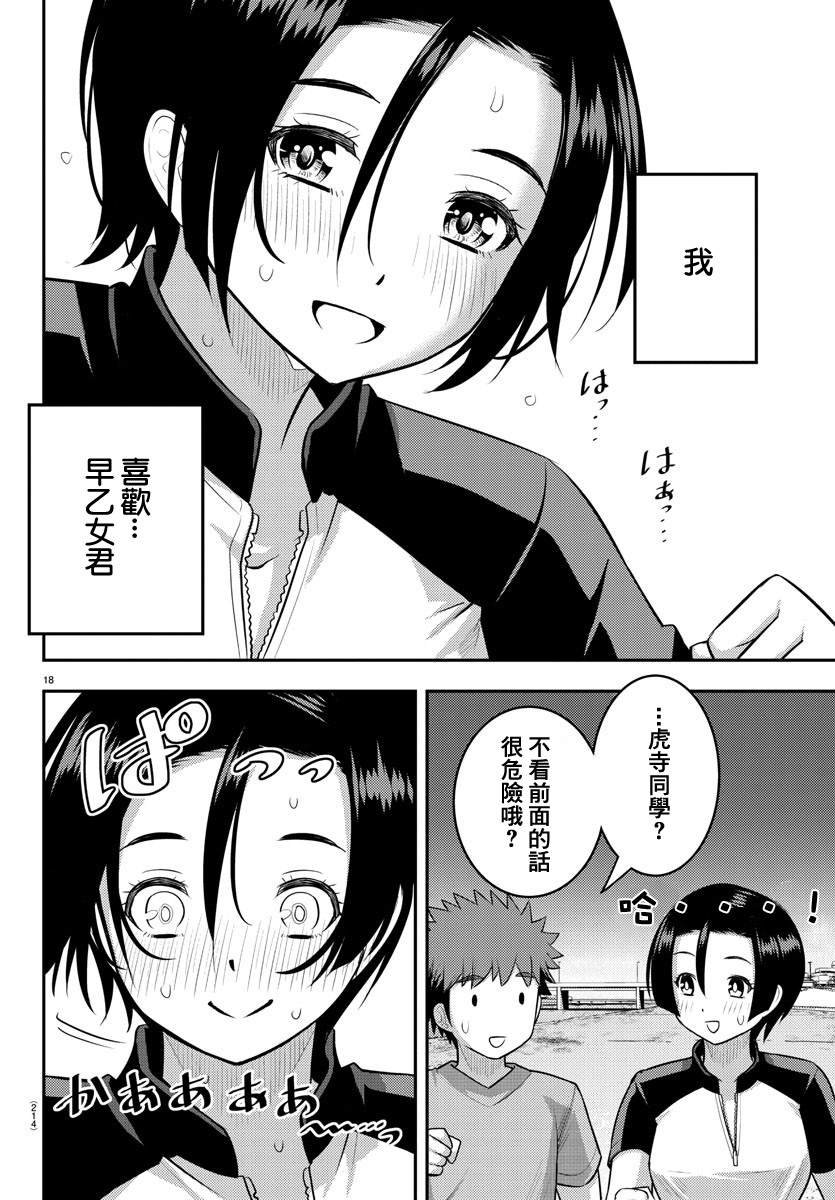 第108话