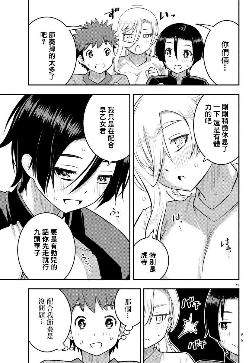第108话