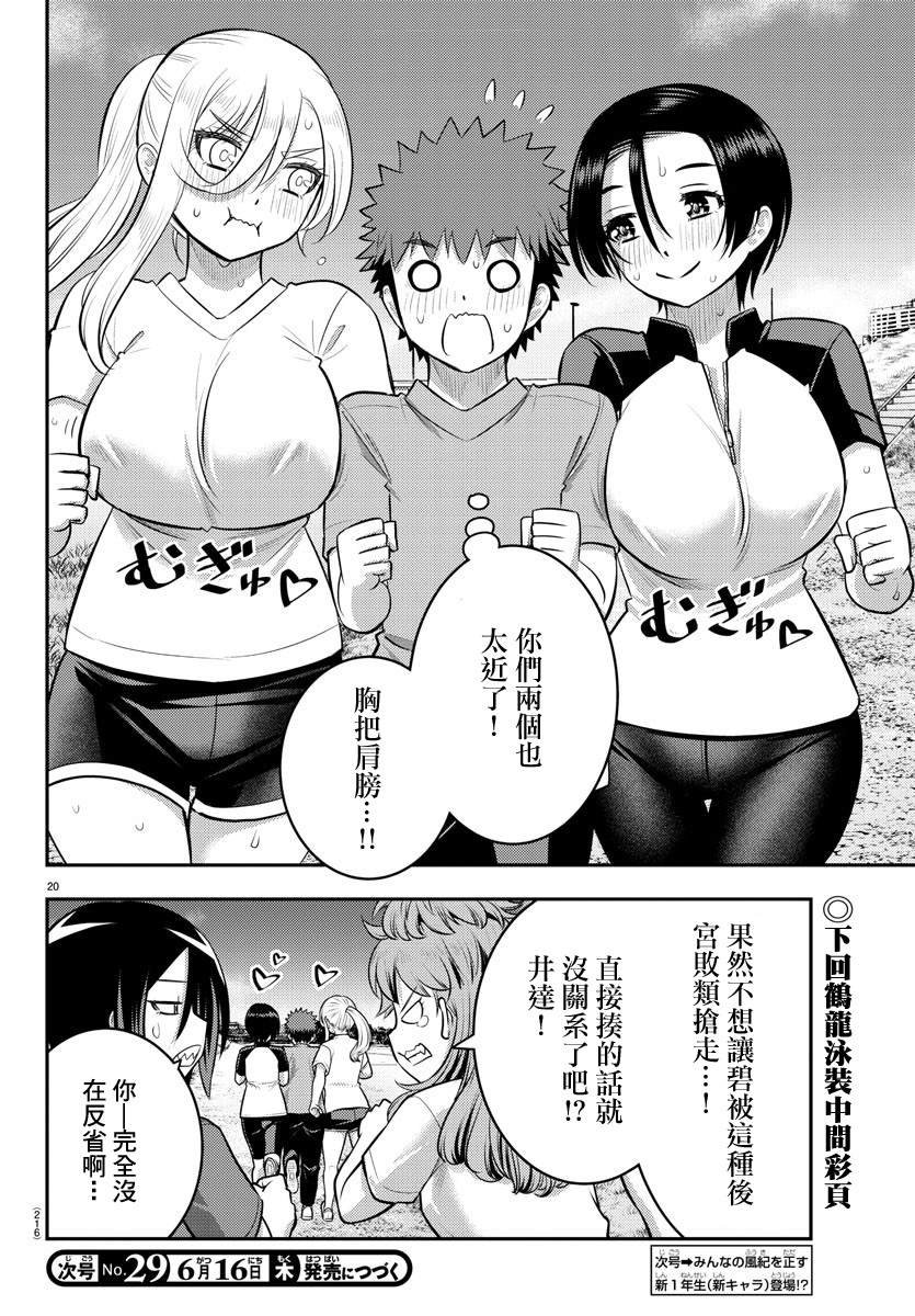 第108话