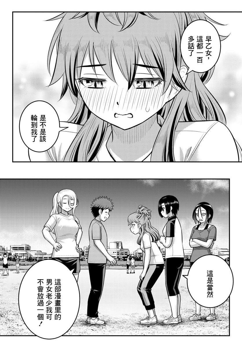 第108话