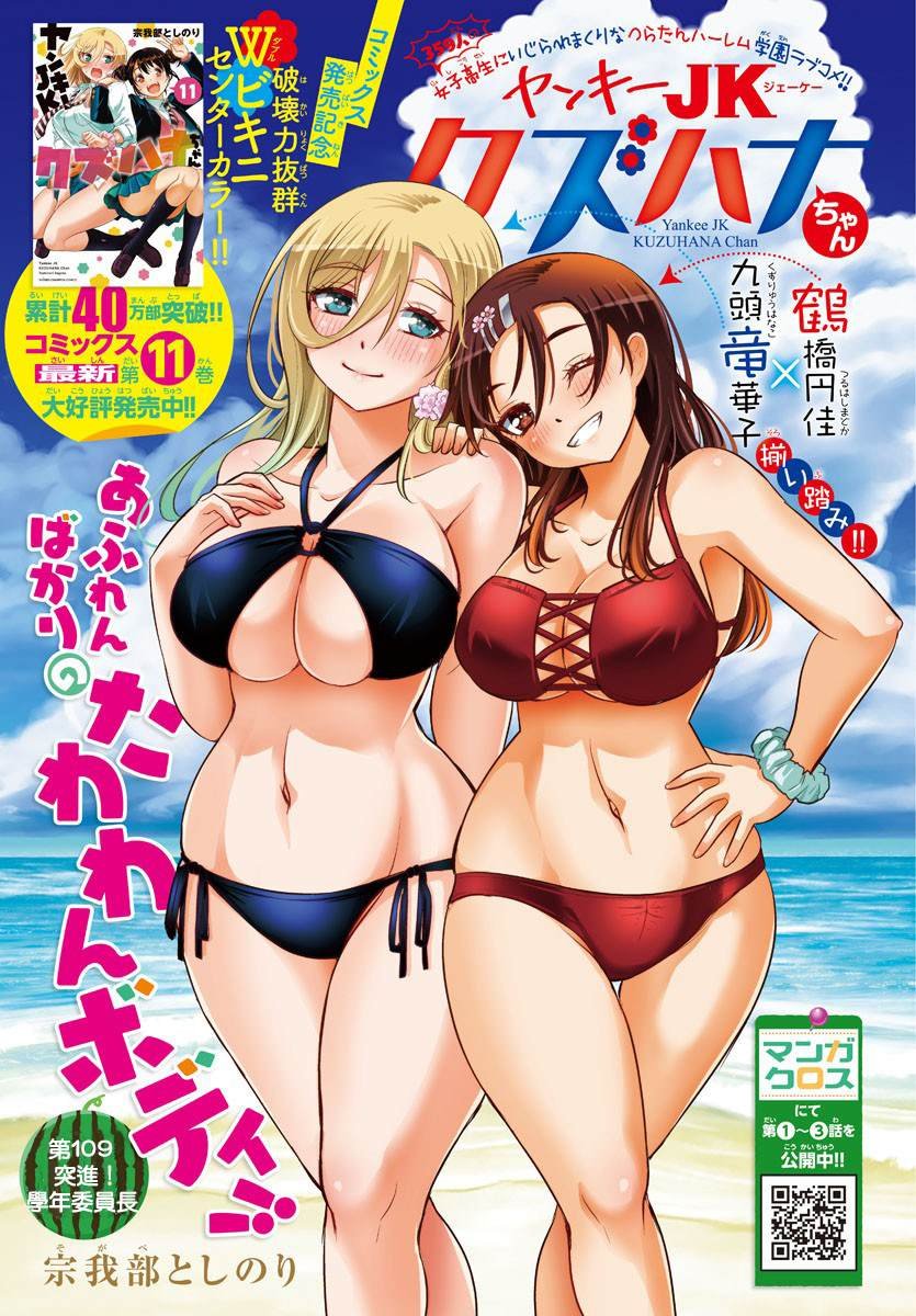 第109话