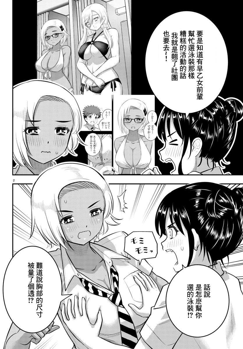 第109话