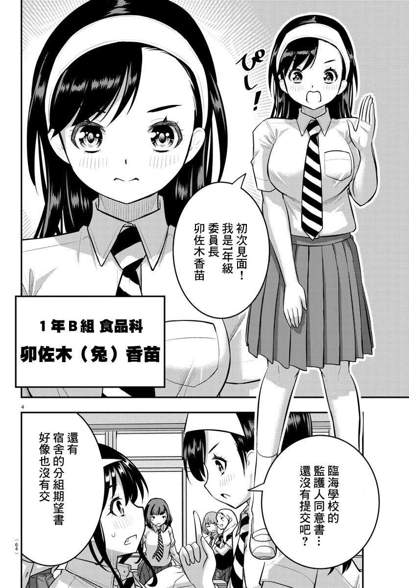 第109话
