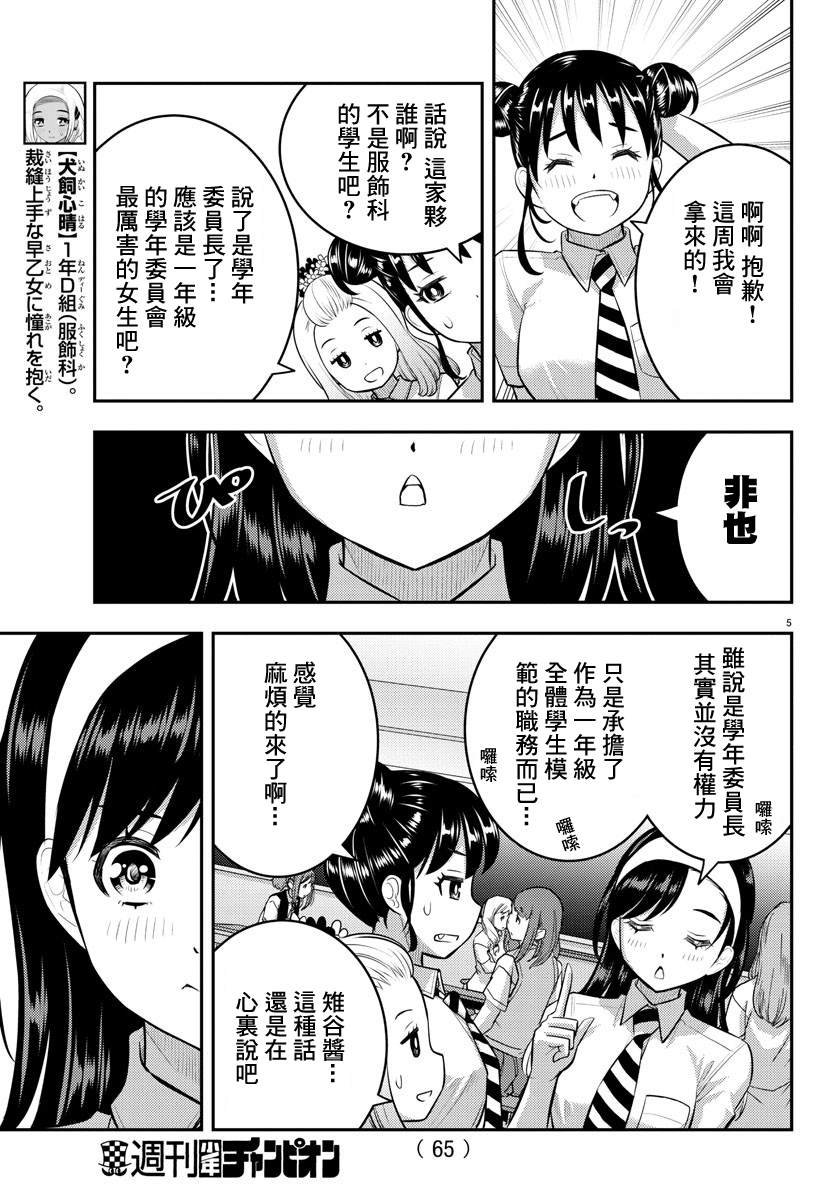 第109话