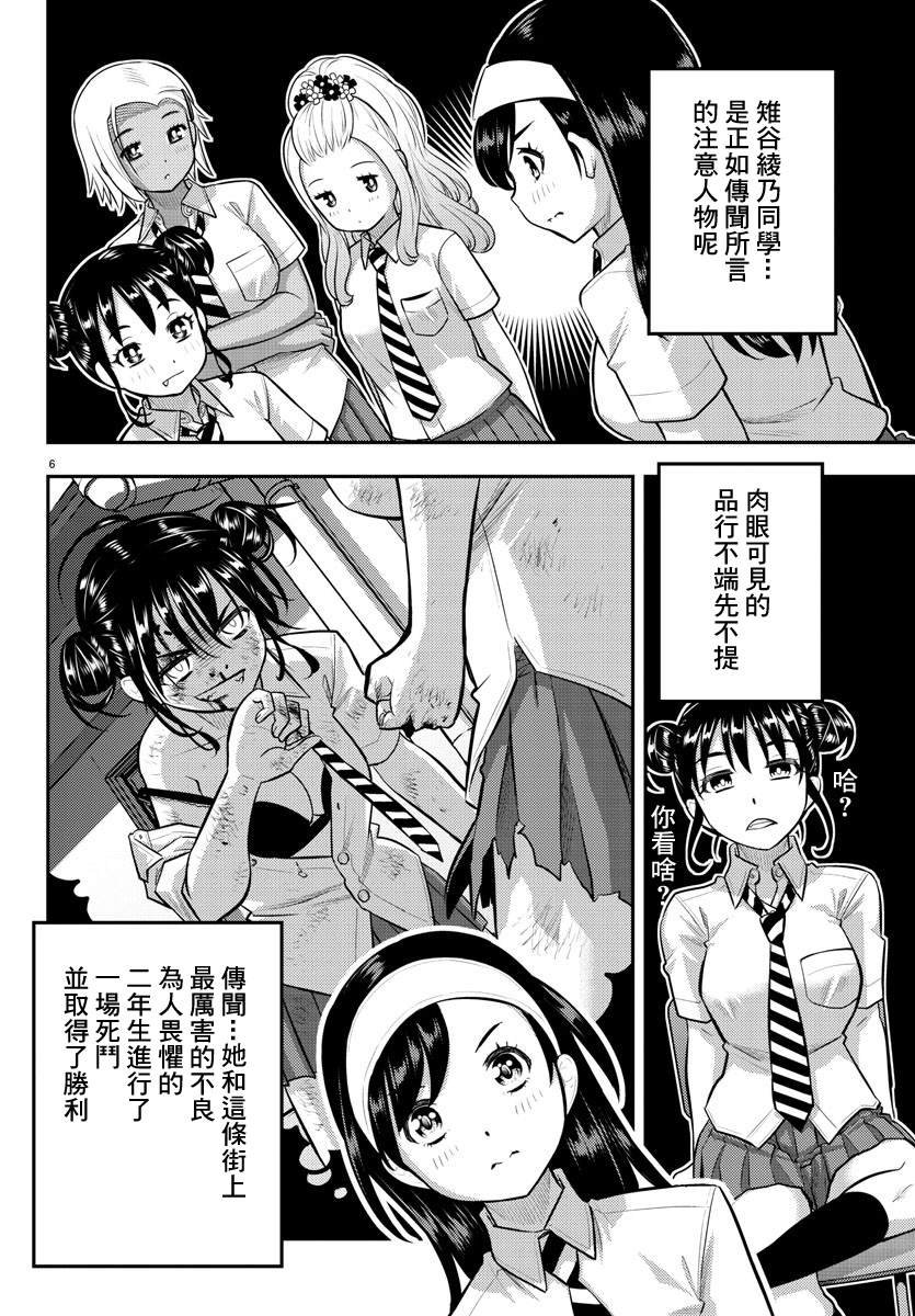 第109话