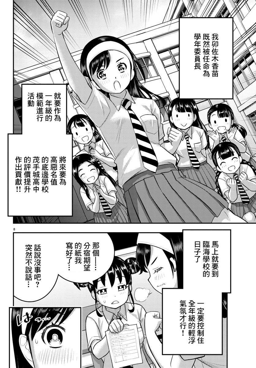 第109话