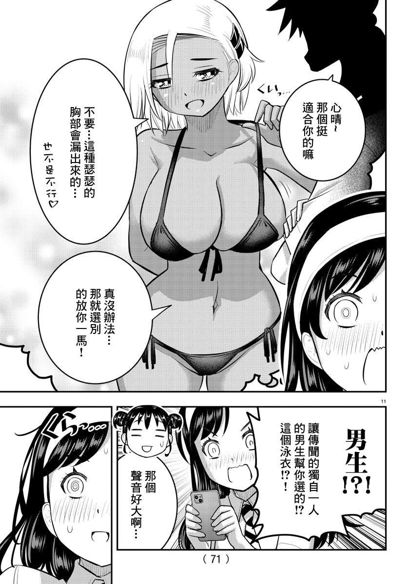 第109话