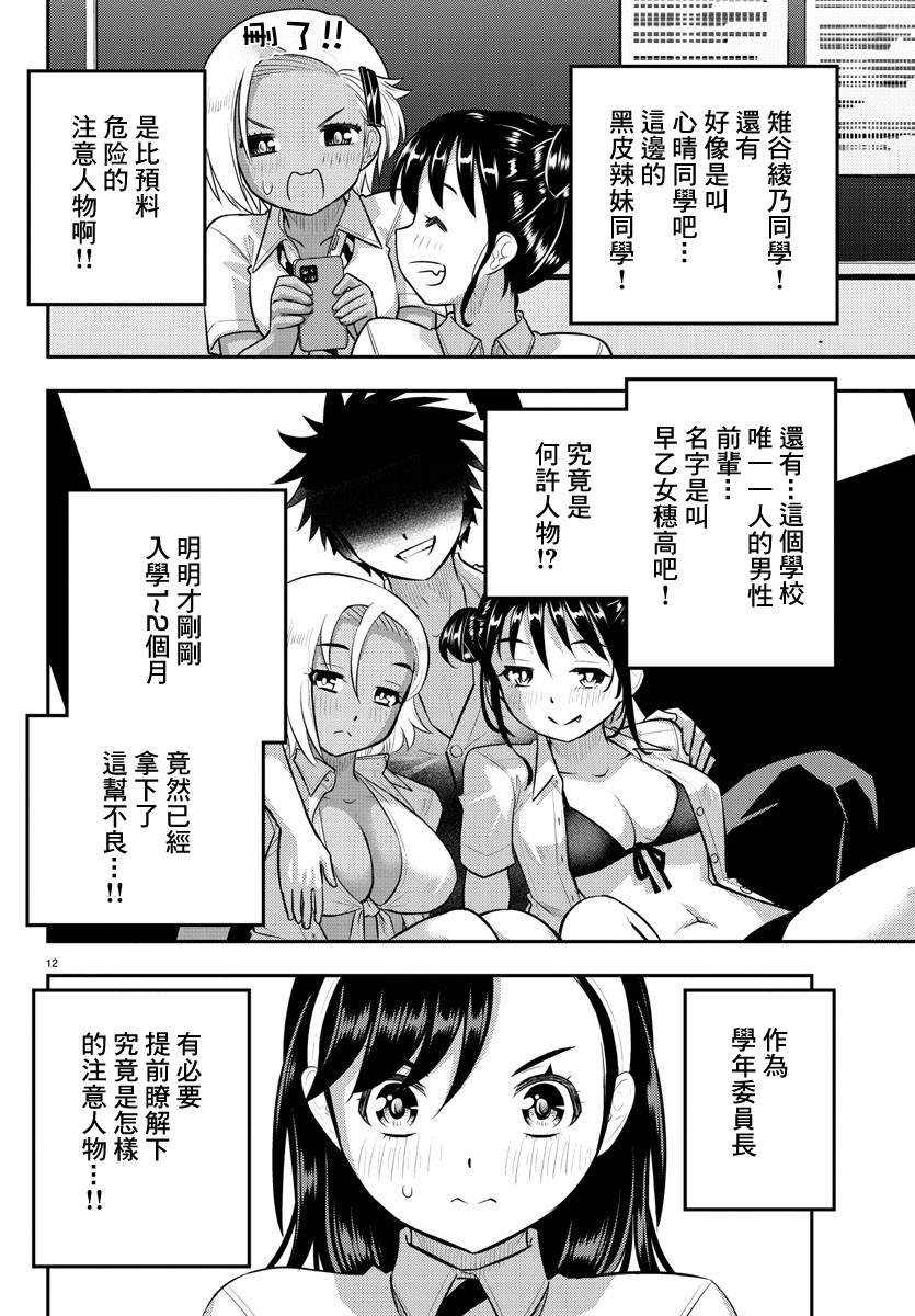 第109话