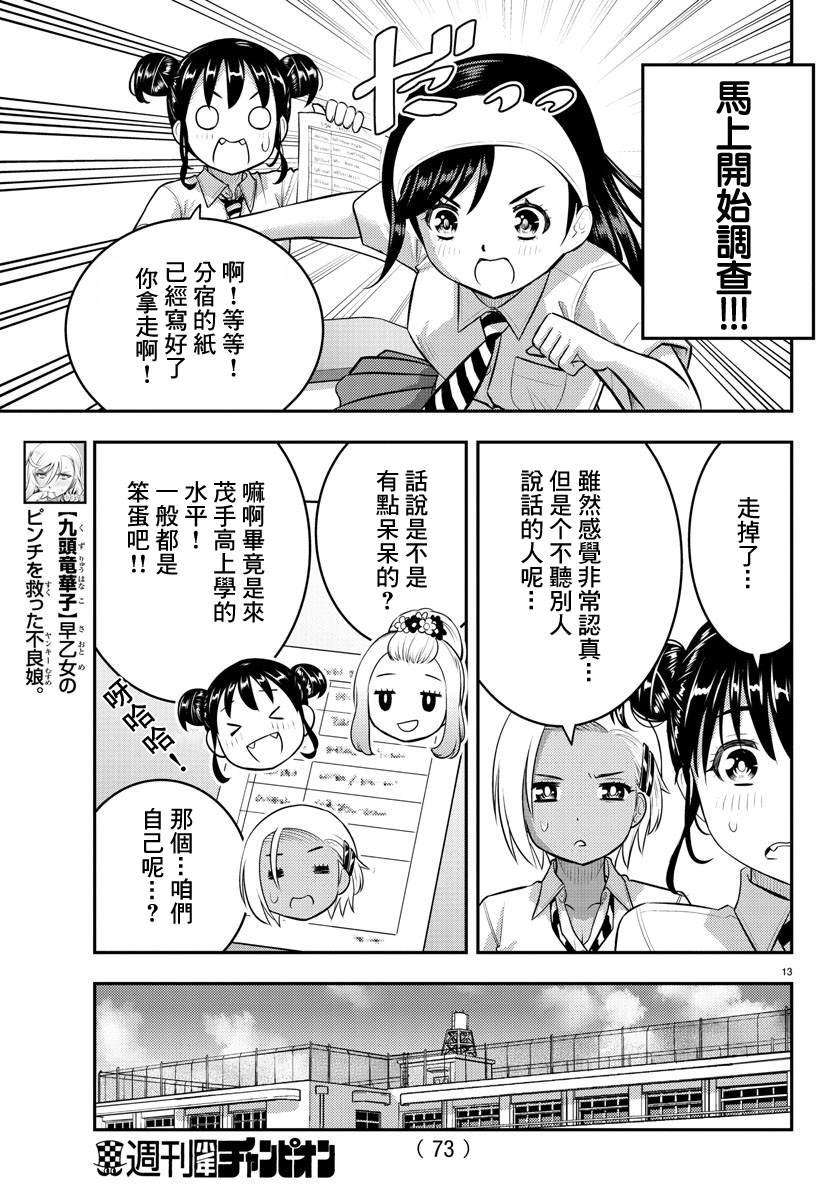 第109话