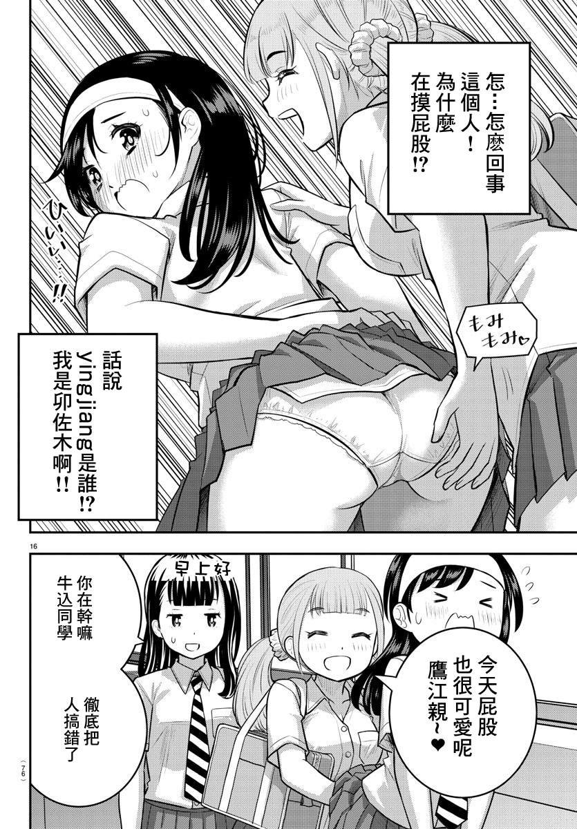 第109话