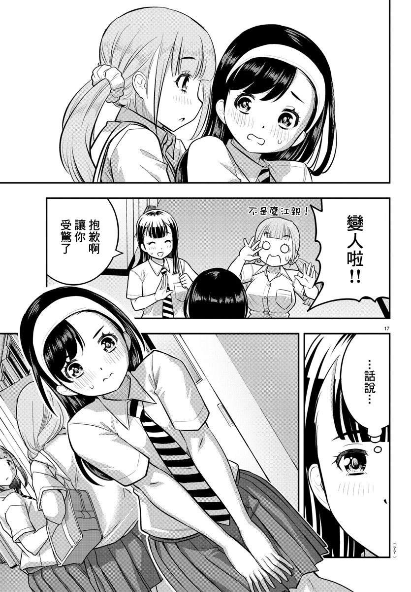 第109话