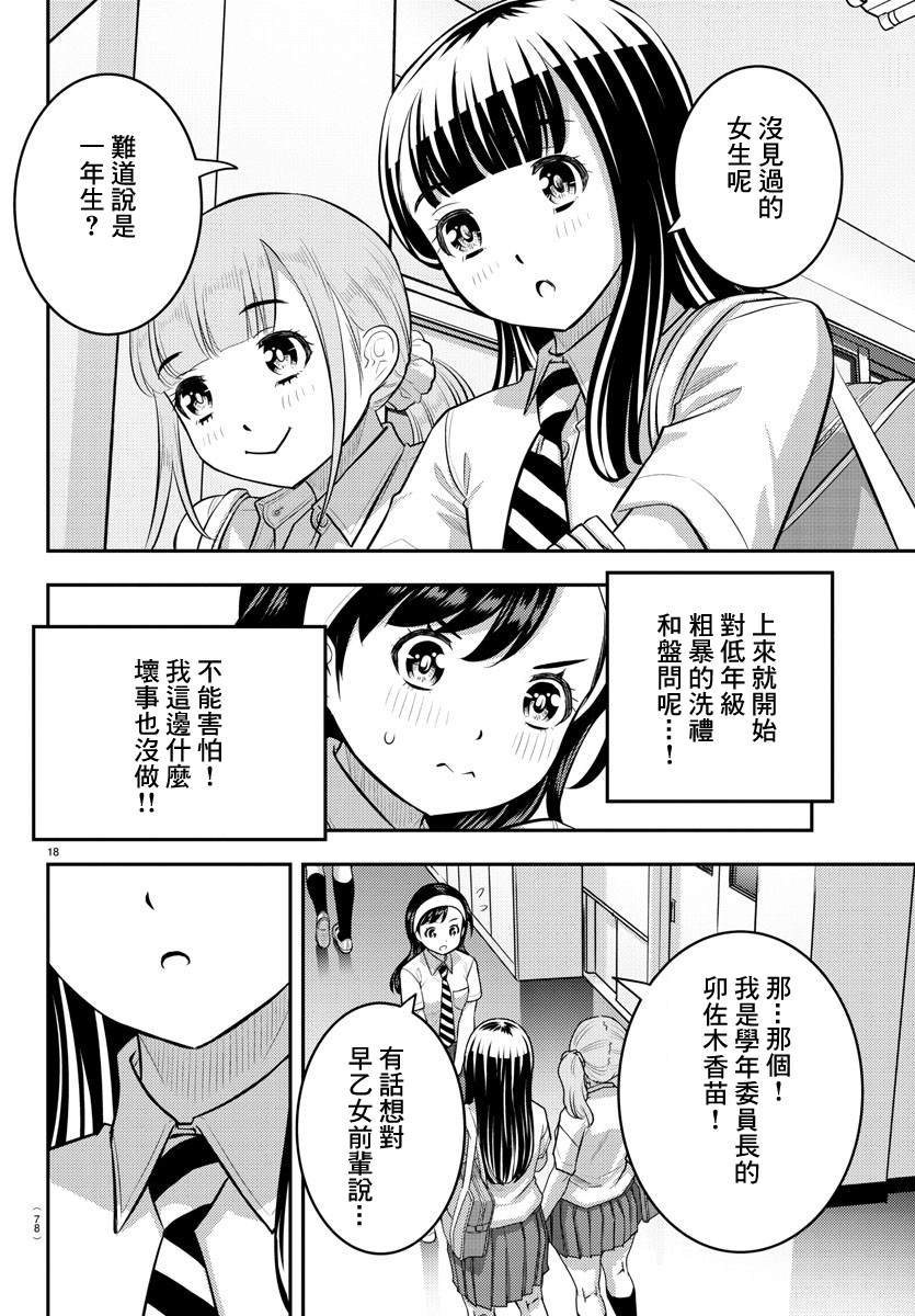 第109话