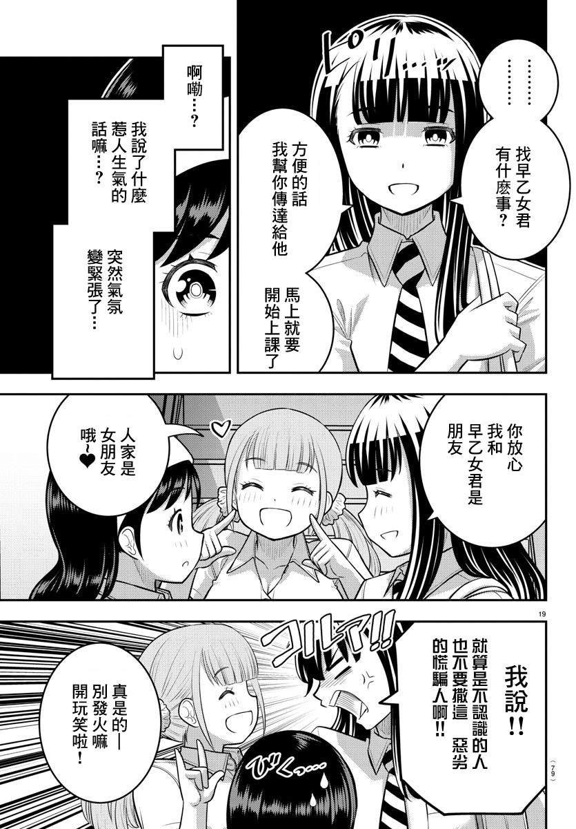 第109话