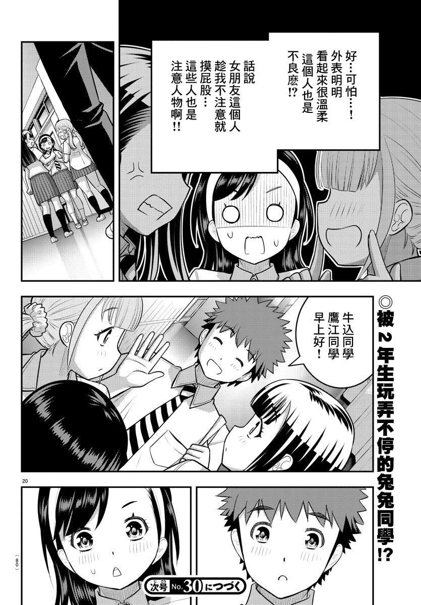 第109话