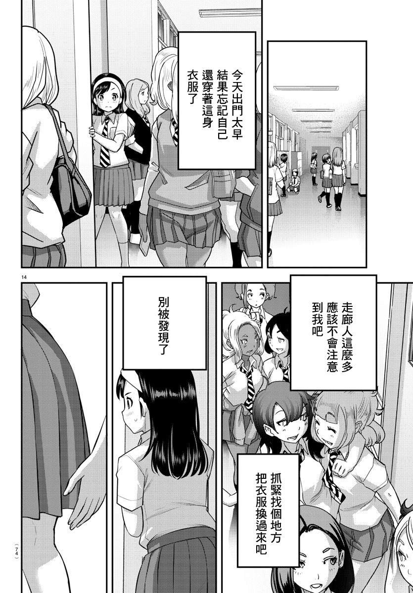 第109话