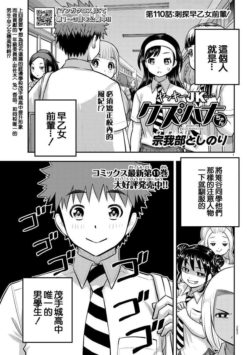 第110话