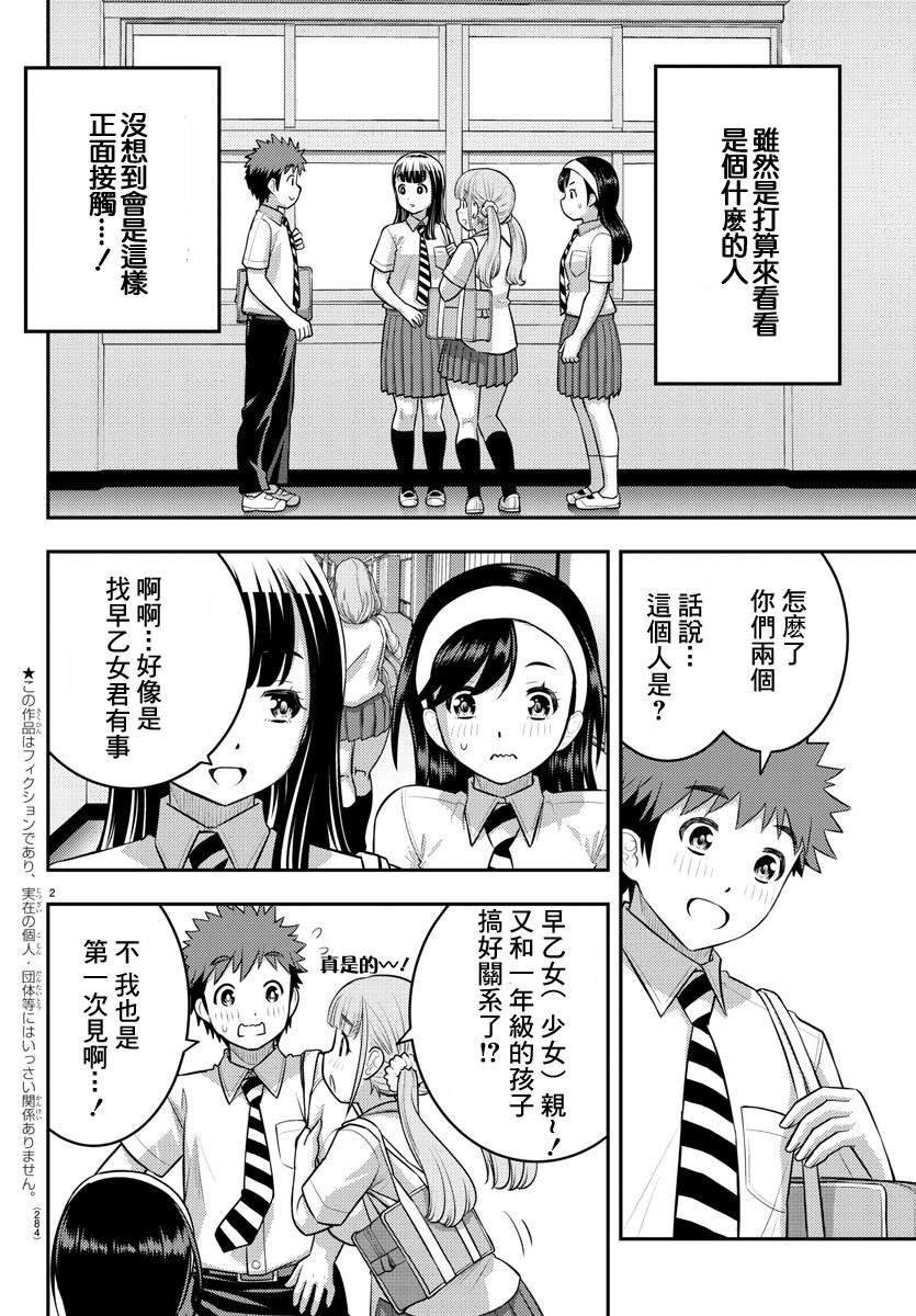 第110话