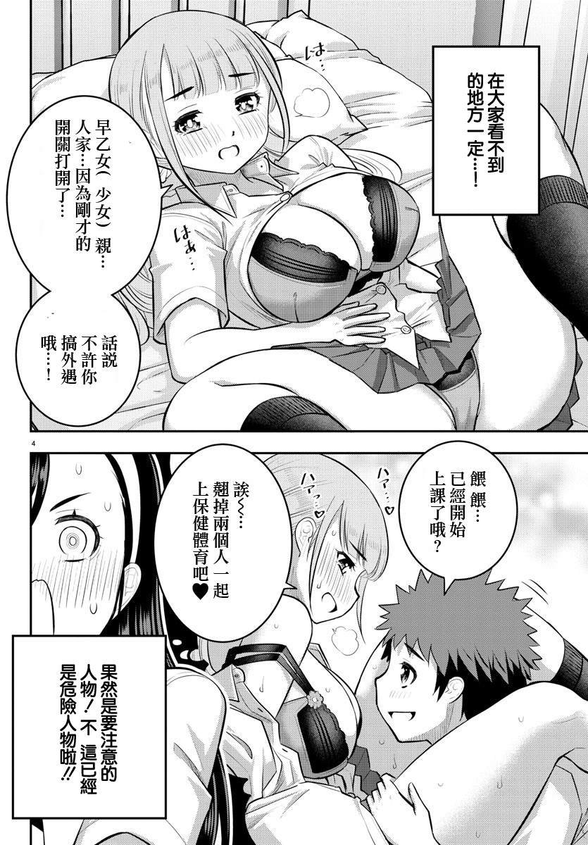 第110话