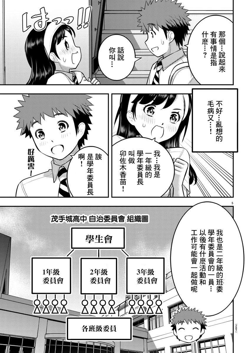 第110话