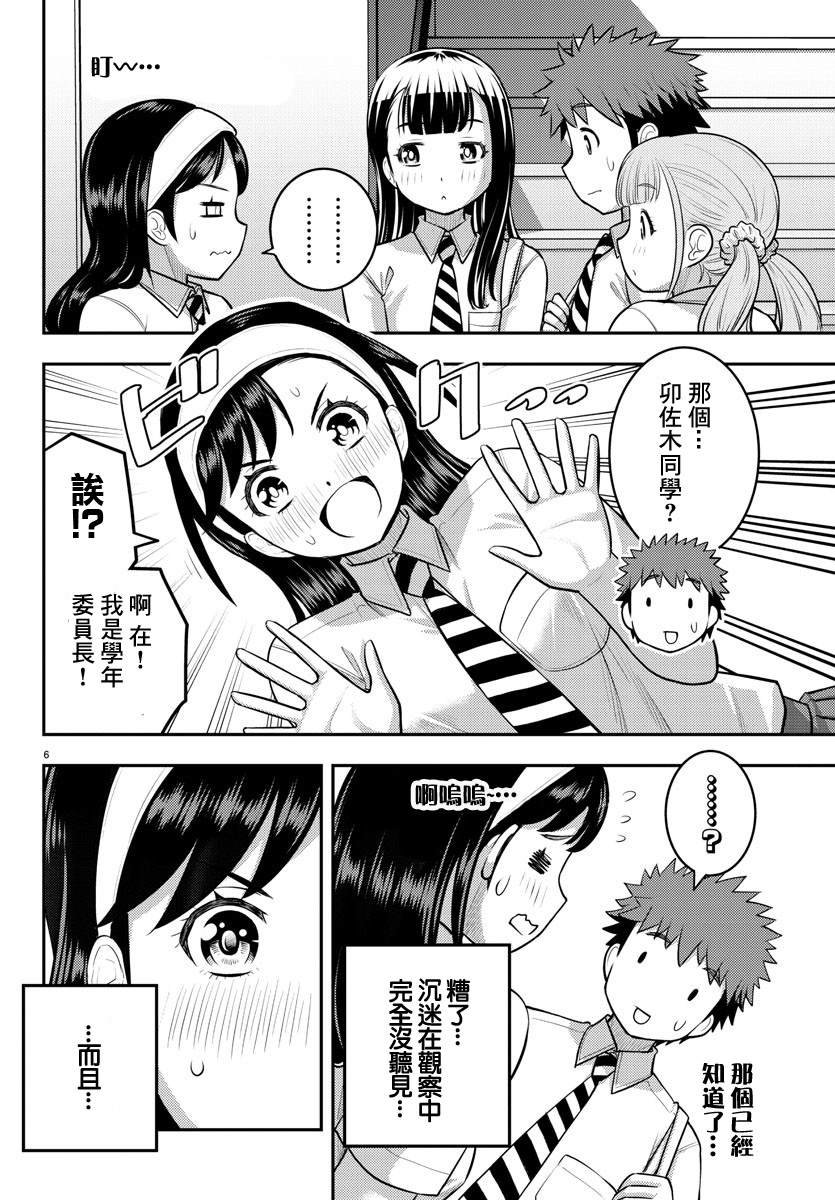 第110话