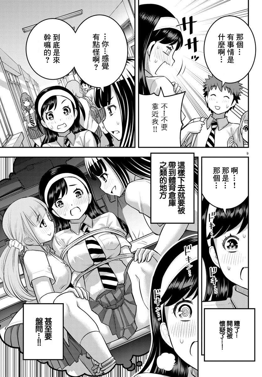 第110话