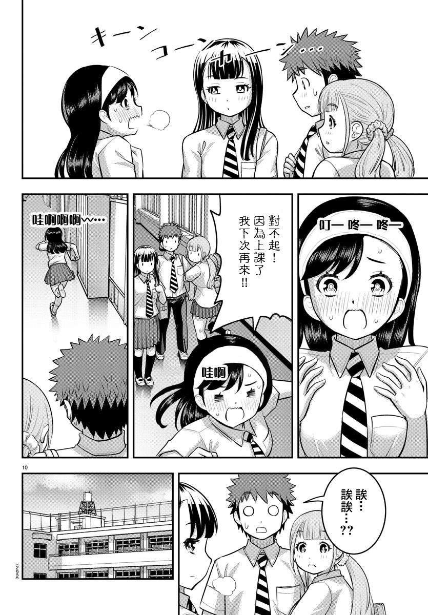 第110话