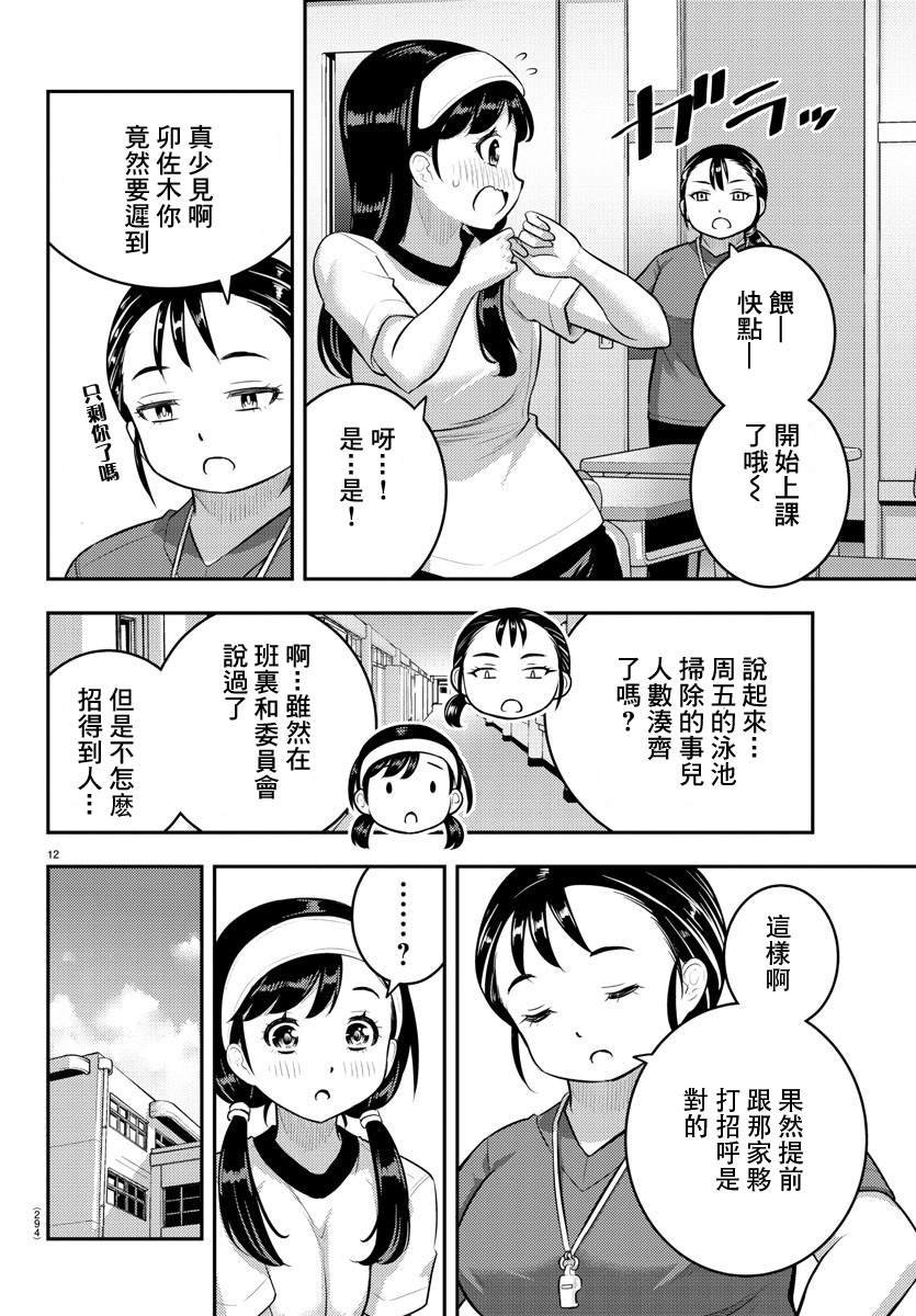第110话
